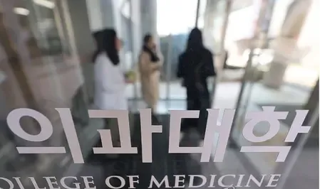South Korean Court Rejects Lawsuit Challenging Medical School Admission Increase
