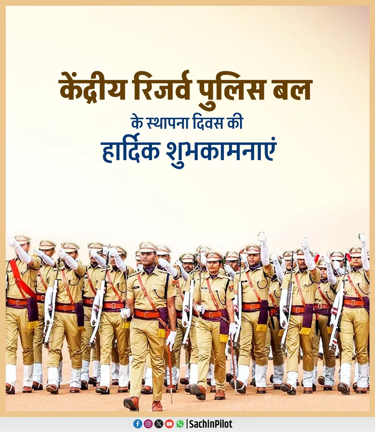 Sachin Pilot Greets CRPF on Raising Day