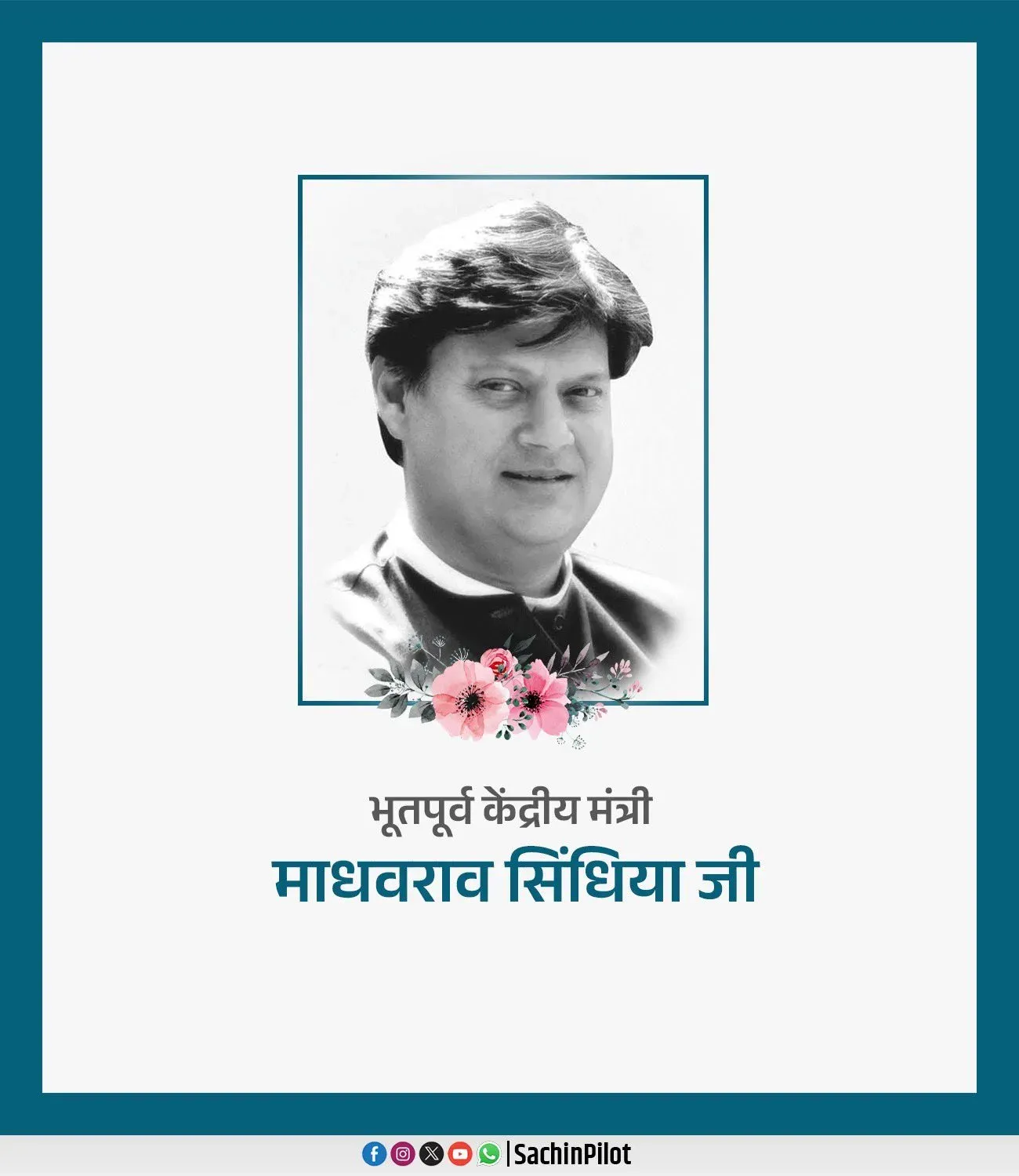 Sachin Pilot pays tribute to Madhavrao Scindia on death anniversary