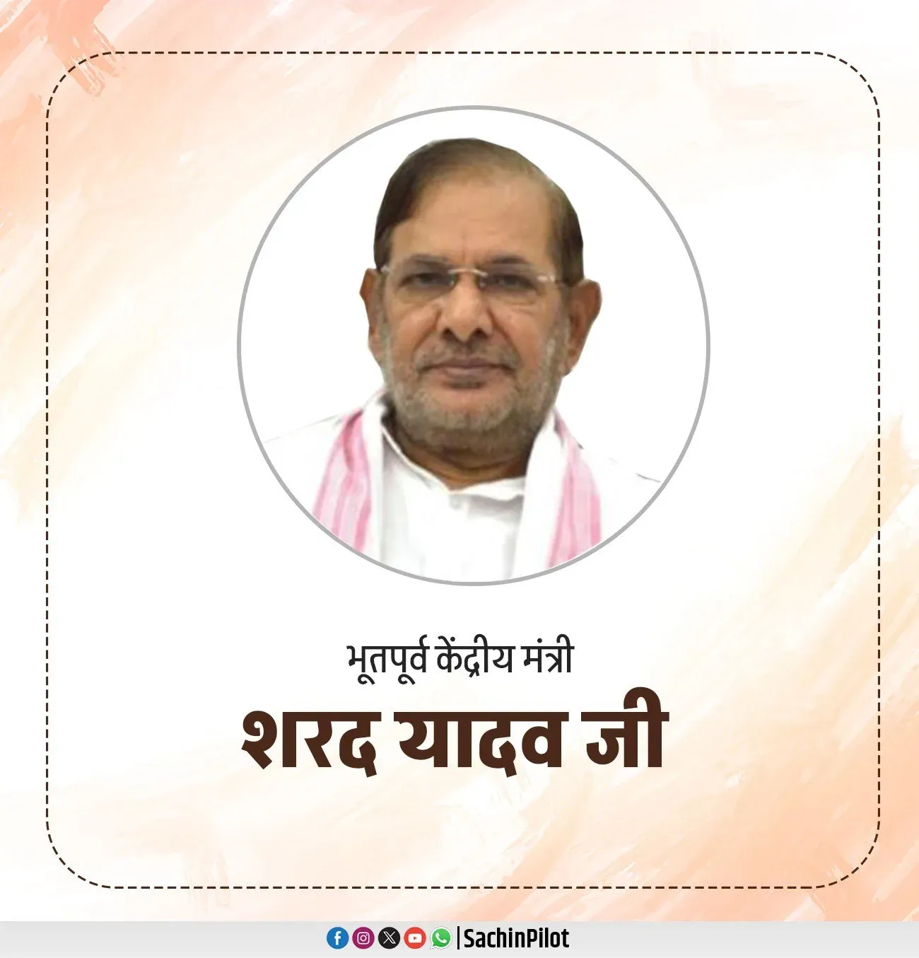 Sachin Pilot pays tribute to Sharad Yadav on birth anniversary
