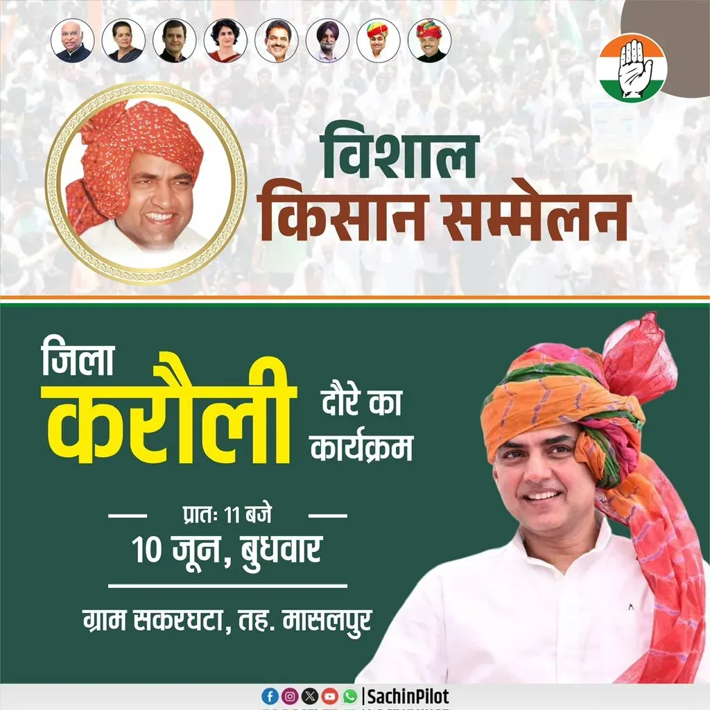 Sachin Pilot Shares Chhattisgarh Tour Schedule