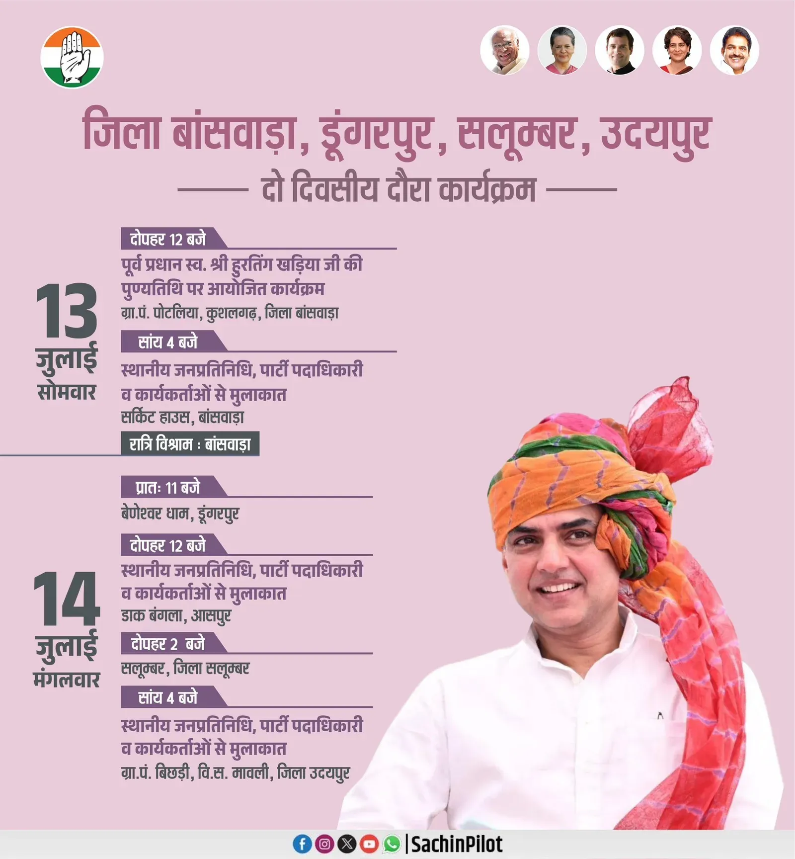 Sachin Pilot to Tour Four Tribal Districts of Rajasthan