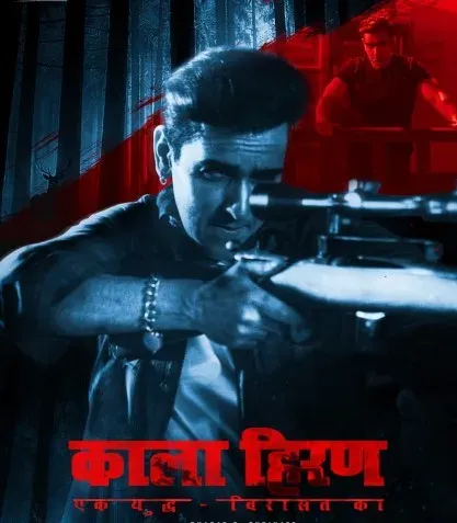 'काला हिरण' फिल्म का पोस्टर जारी: सलमान खान-लॉरेंस बिश्नोई विवाद, टीजर 20 जून को