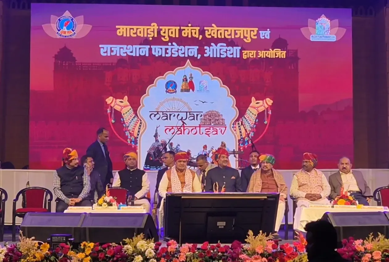 क्या संबलपुर के मारवाड़ महोत्सव में तीन राज्यों का सांस्कृतिक संगम देखने को मिला?