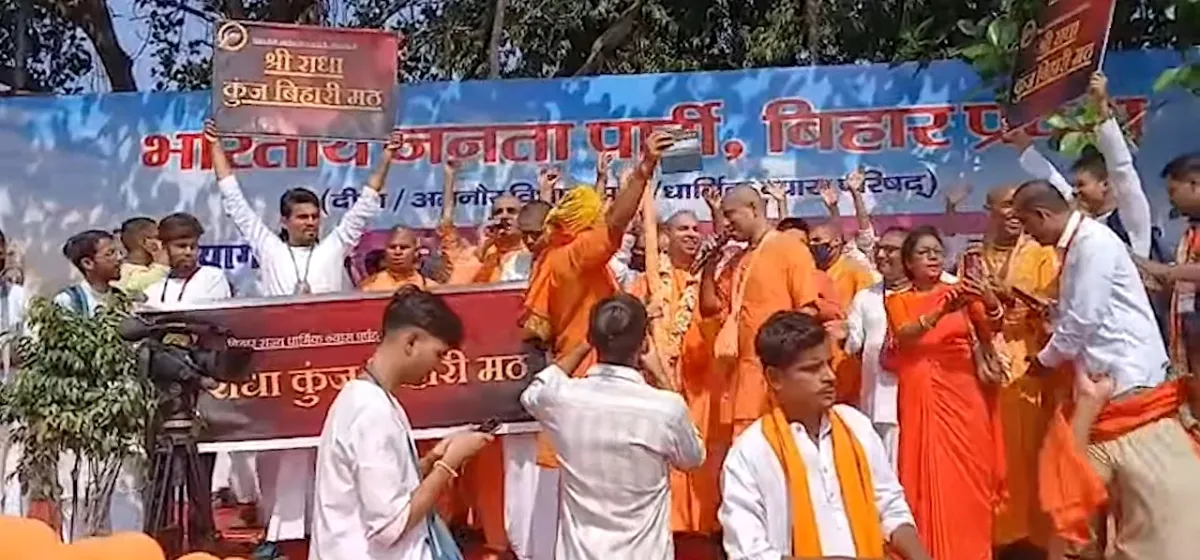 सम्राट चौधरी के कैबिनेट विस्तार से पहले पटना में भजन-कीर्तन, PM मोदी गांधी मैदान पहुंचे