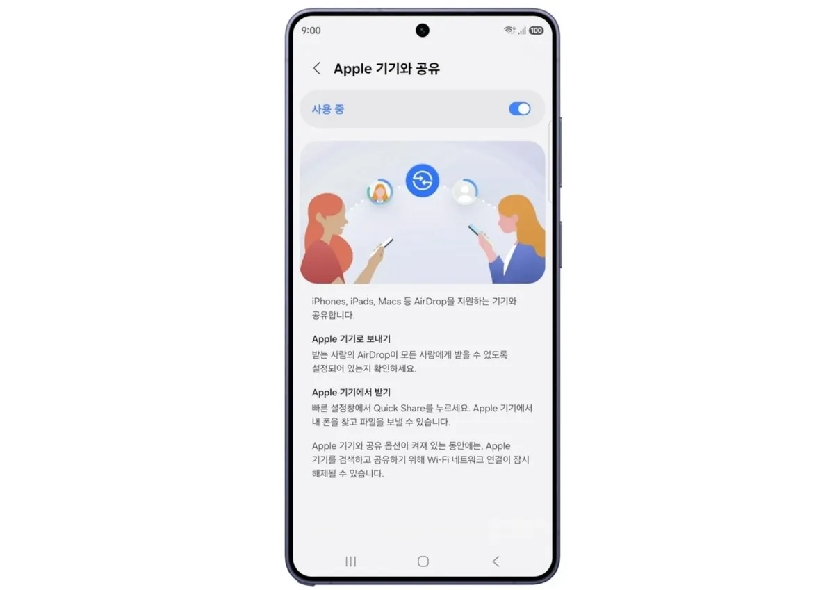 Samsung's Quick Share Now Integrates with Apple's AirDrop