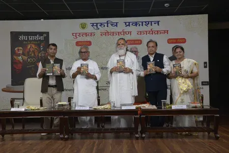 'संघ प्रार्थना: गीता के परिप्रेक्ष्य में' पुस्तक का लोकार्पण सम्पन्न