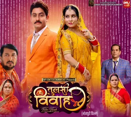 संजना पांडे लेकर आ रही हैं पारिवारिक ड्रामा 'तुलसी विवाह', इस दिन रिलीज होगा धमाकेदार ट्रेलर