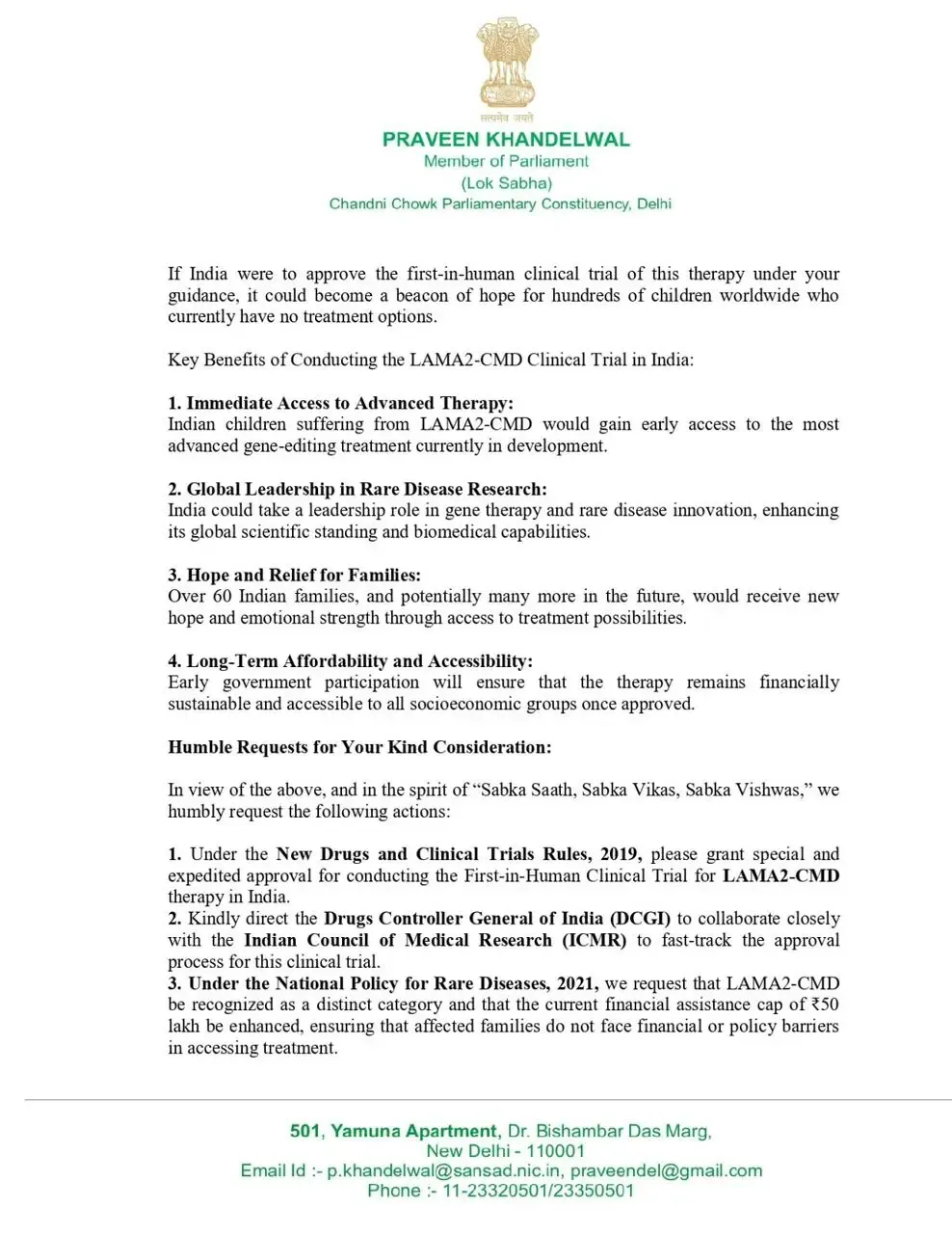 क्या सांसद प्रवीण खंडेलवाल ने पीएम मोदी को पत्र लिखकर एलएएमए 2-सीएमडी के इलाज के लिए विशेष नीतिगत समर्थन माँगा?