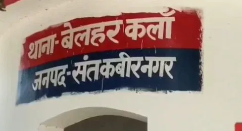 संतकबीरनगर: नाबालिग से दुष्कर्म-हत्या के दो आरोपी गिरफ्तार, भागने पर पुलिस ने पैर में मारी गोली