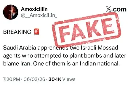 भारत सरकार ने सऊदी अरब में इजरायली गिरफ्तारी के दावे को गलत बताया, कांग्रेस समर्थक का था पोस्ट