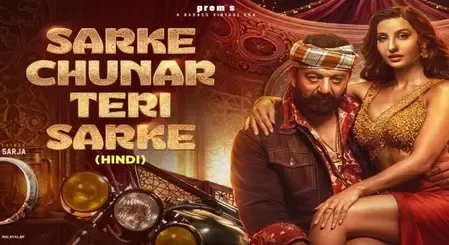 'सरके चुनर' गाने पर बैन लगाने की मांग राष्ट्रीय मानवाधिकार आयोग ने जारी किया नोटिस