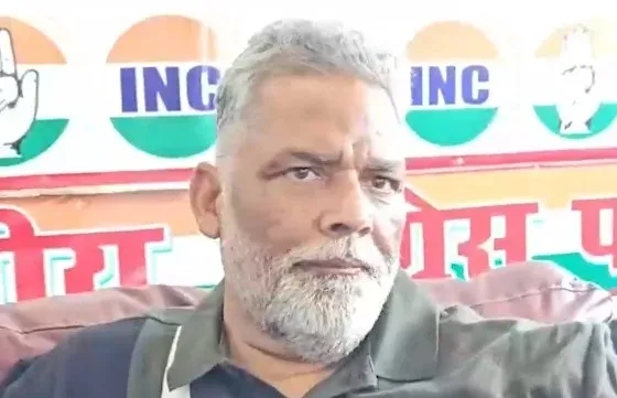 घुसपैठ बयान पर पप्पू यादव का पलटवार: '12 साल में पेपर लीक न रोक पाई सरकार, असल मुद्दे छोड़ो'