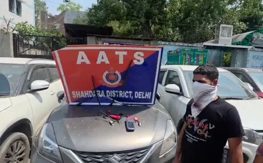 शाहदरा एएटीएस का बड़ा ऑपरेशन: अंतरराज्यीय वाहन चोर सदाब गिरफ्तार, 4 लग्जरी कारें बरामद