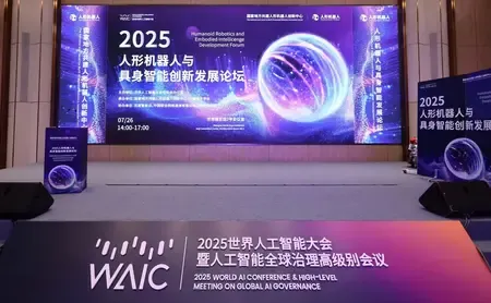 शांगहाई में मानवरूपी रोबोट नवाचार केंद्र ने खुले कोष और उप-प्रशिक्षण स्थलों पर किए हस्ताक्षर