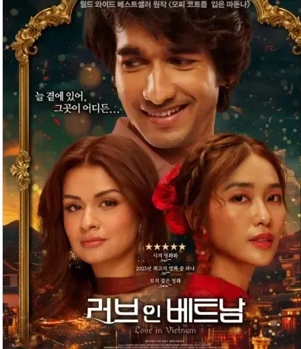 क्या शांतनु-अवनीत की 'लव इन वियतनाम' कोरिया में मचाएगी धमाल?