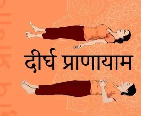 शरीर में ऑक्सीजन की मात्रा बढ़ाता है दीर्घ प्राणायाम, अनिद्रा की समस्या होती है दूर 