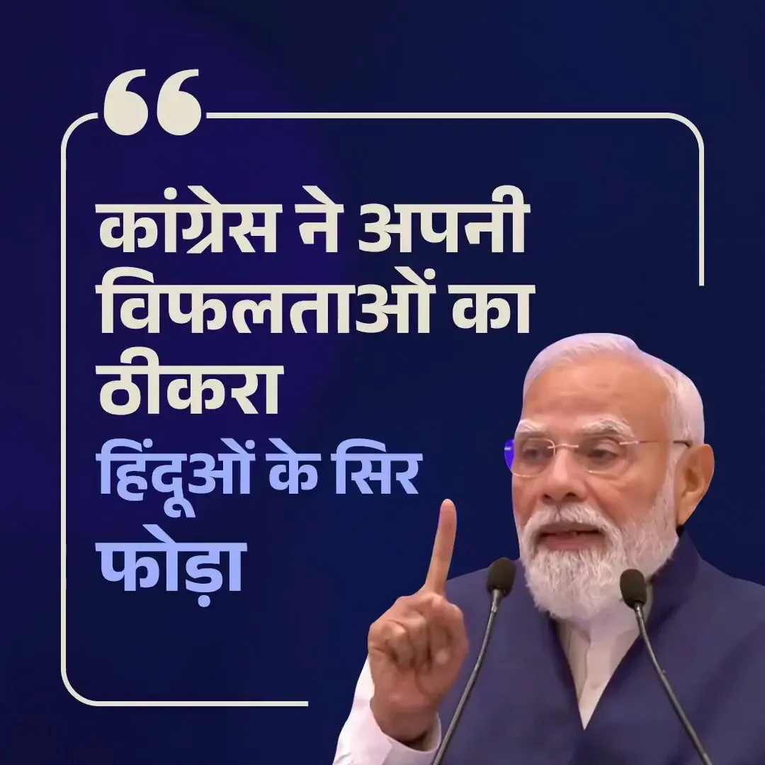 Shekhawat backs Modi: Congress blamed Hindus for its failures