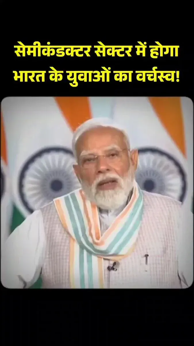 Shekhawat backs PM Modi's vision for India as semiconductor hub