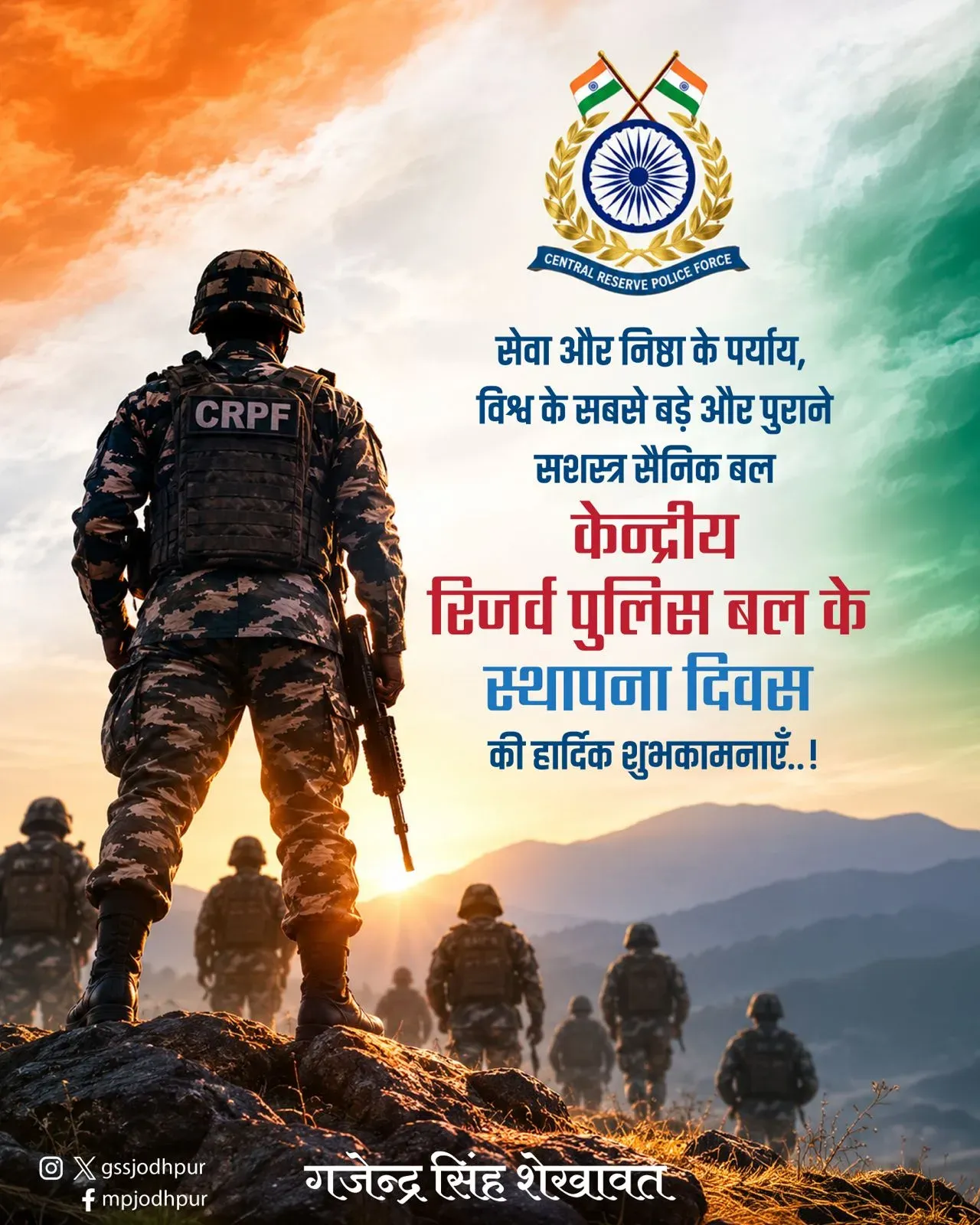 Shekhawat greets CRPF on its 87th Raising Day