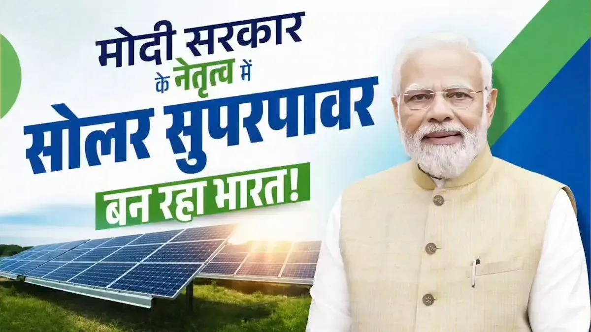 Shekhawat hails India's solar leap from 2.8 GW to 155 GW in 12 years