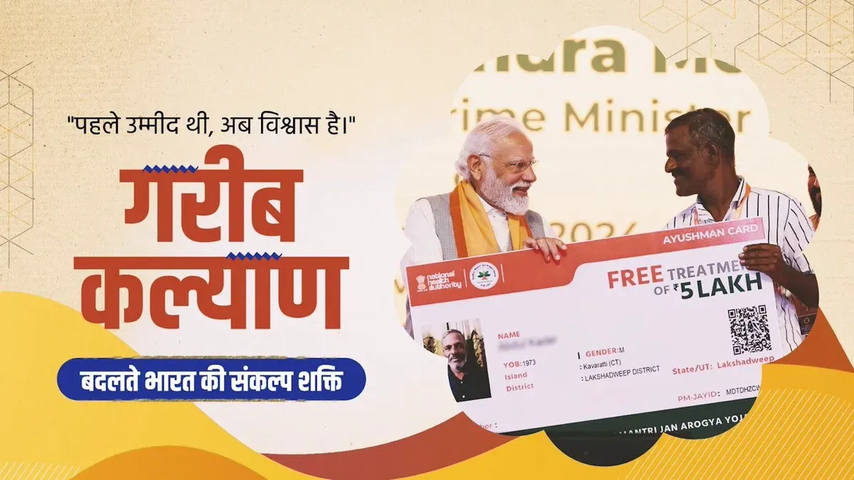 Shekhawat hails Modi's 12-year Garib Kalyan record
