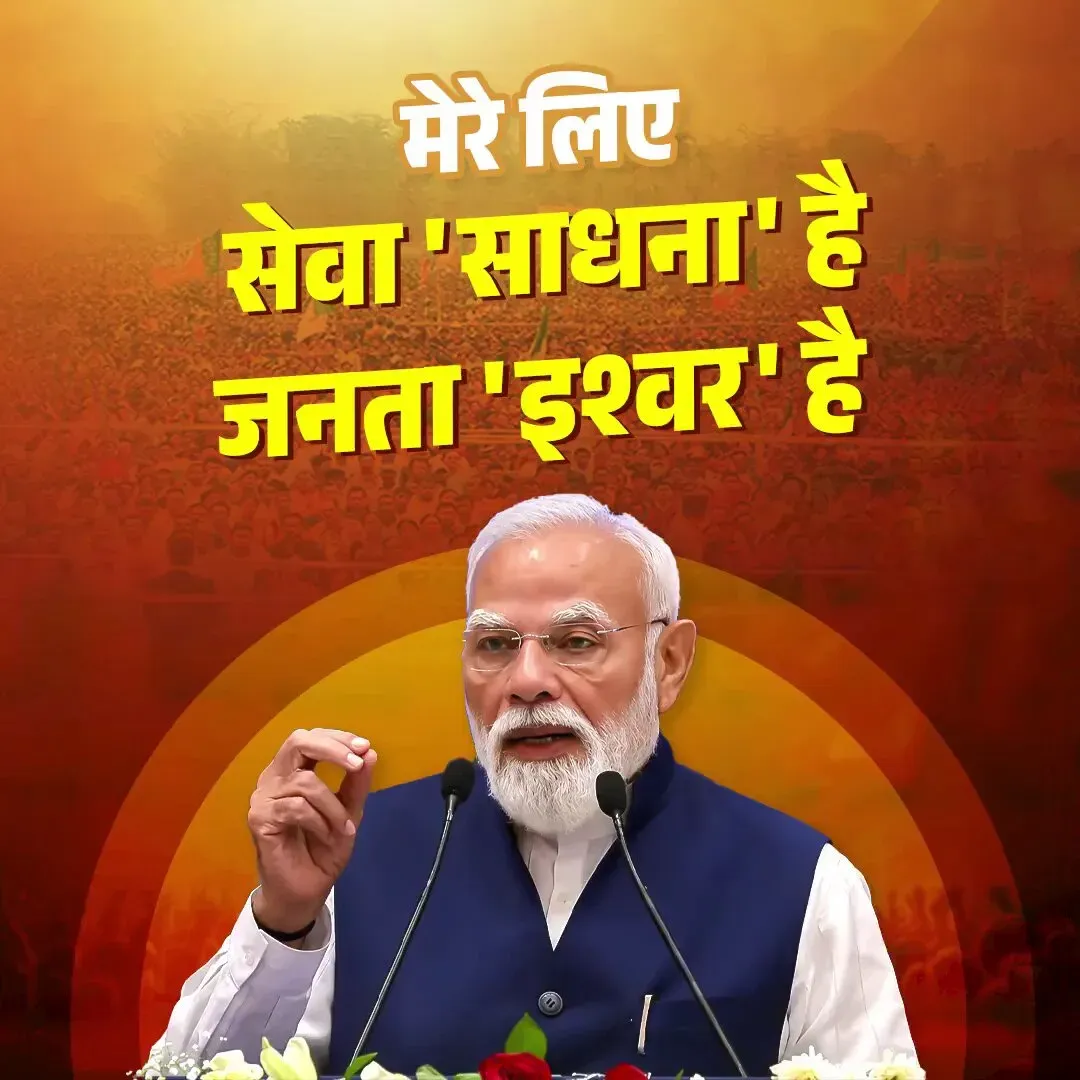 Shekhawat Hails Modi's Long Service as a Collective Yajna