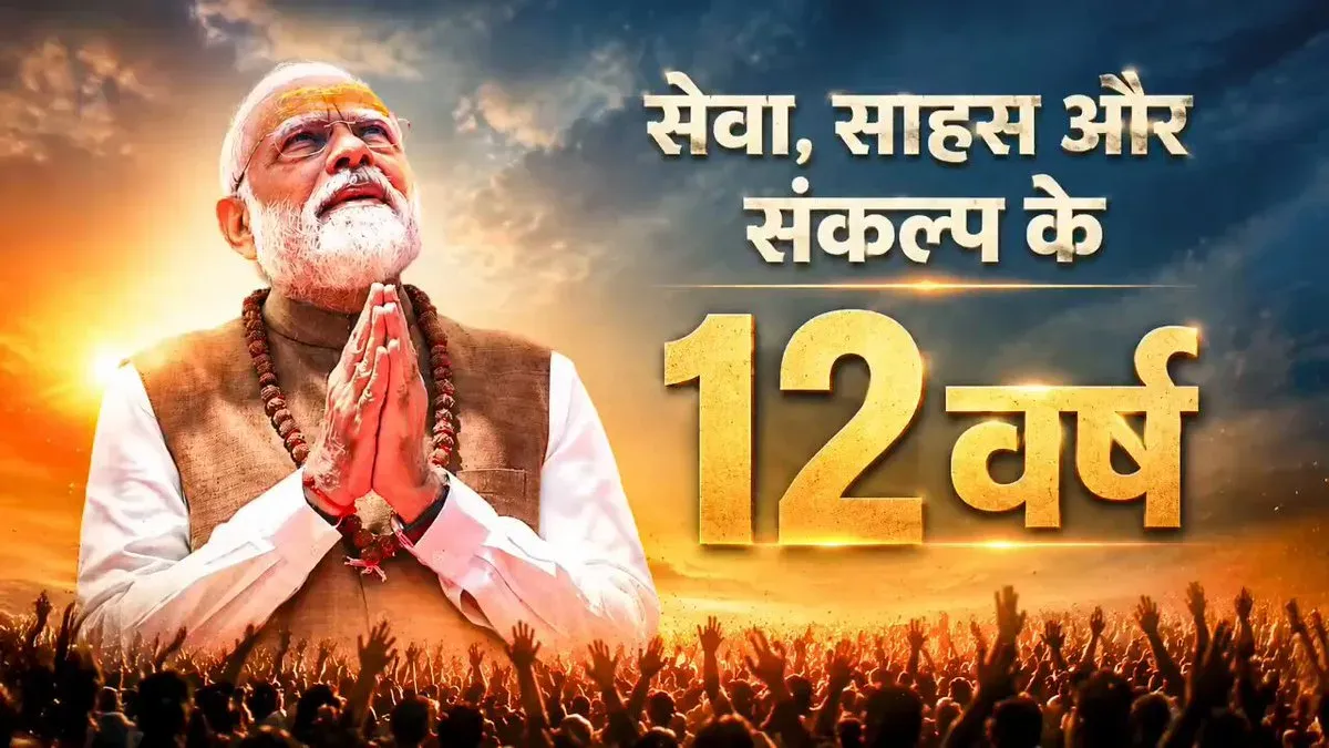 Shekhawat marks 12 years of Modi govt with Viksit Bharat push