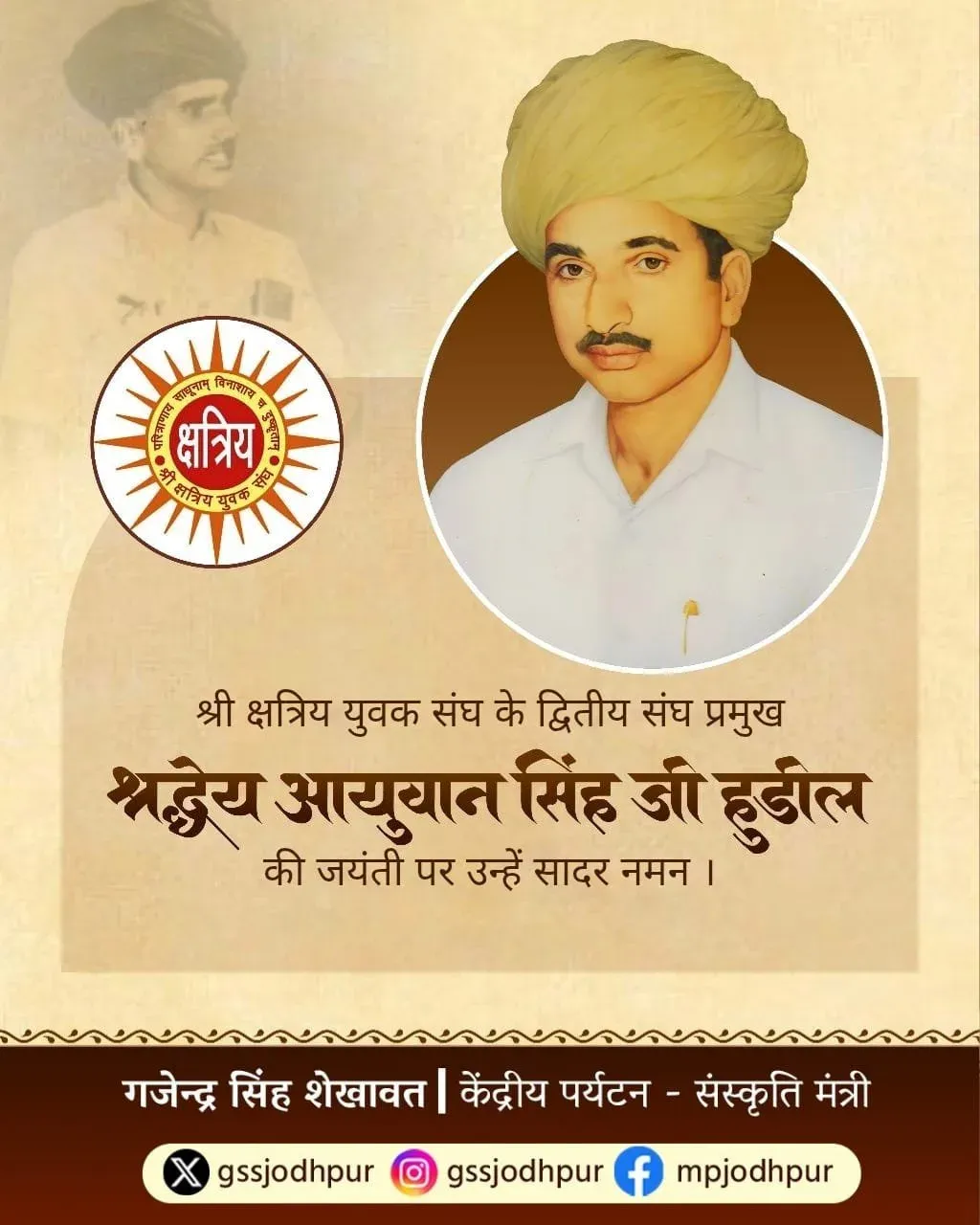 Shekhawat pays tribute on Ayuvan Singh Hudil's 106th birth anniversary