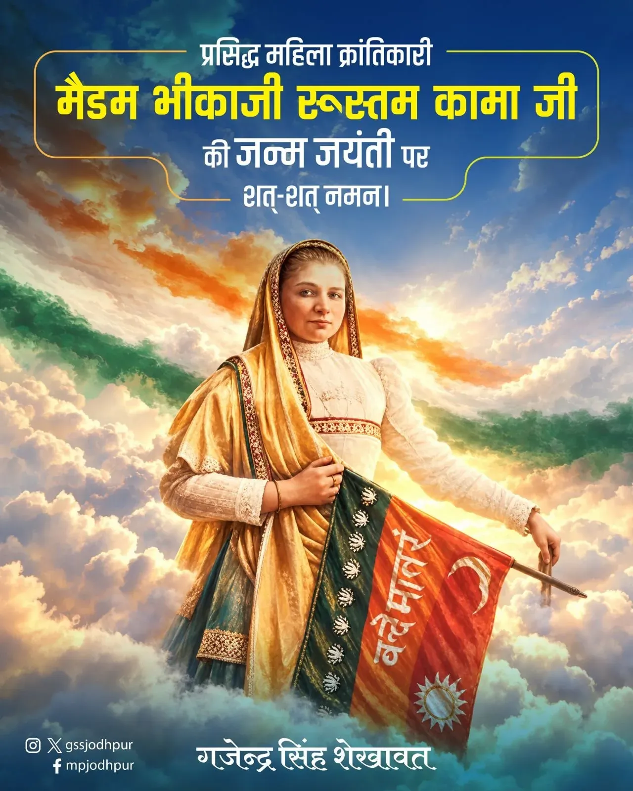 Shekhawat Pays Tribute to Bhikaji Cama on Her Birth Anniversary