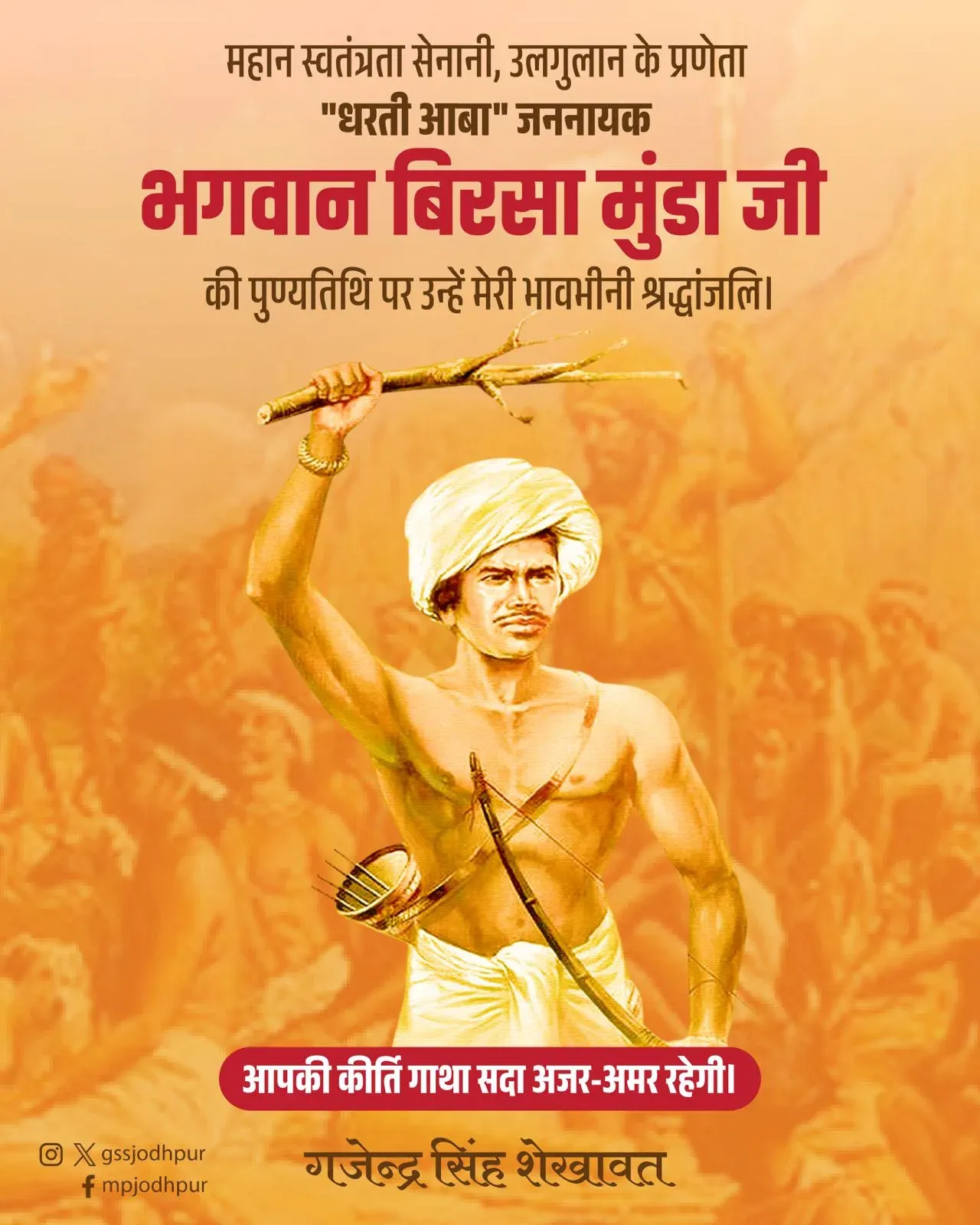 Shekhawat pays tribute to Birsa Munda on death anniversary