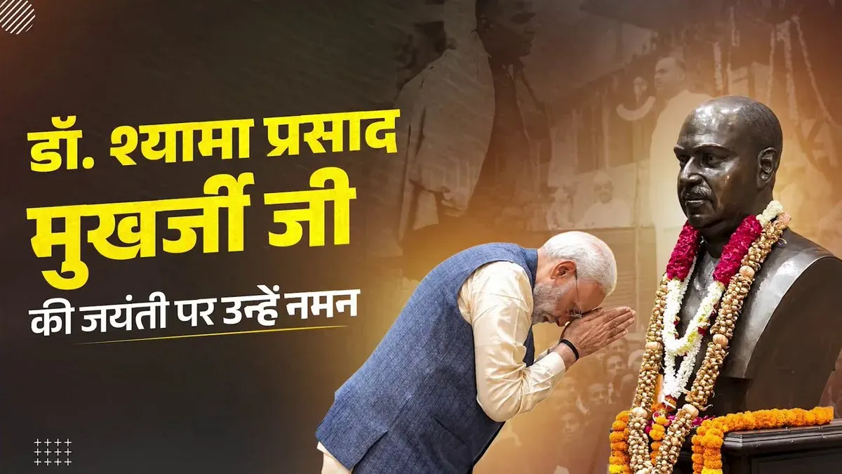 Shekhawat Pays Tribute to Dr. Shyama Prasad Mukherjee on Birth Anniversary
