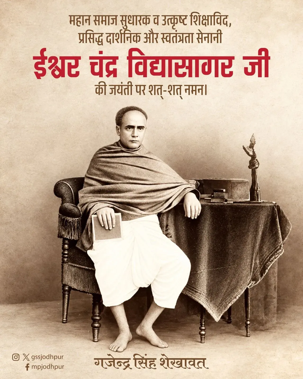 Shekhawat pays tribute to Ishwar Chandra Vidyasagar on jayanti