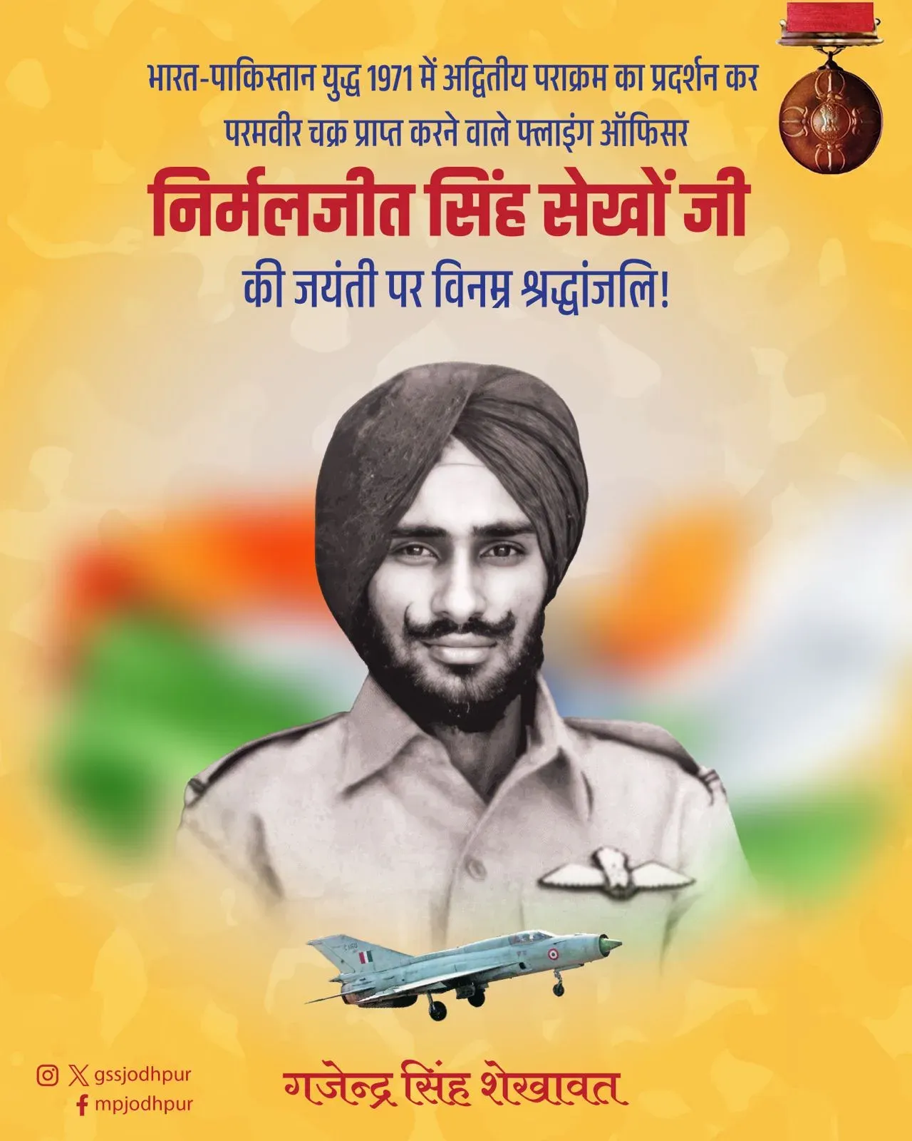 Shekhawat Pays Tribute to PVC Hero Nirmal Jeet Singh Sekhon