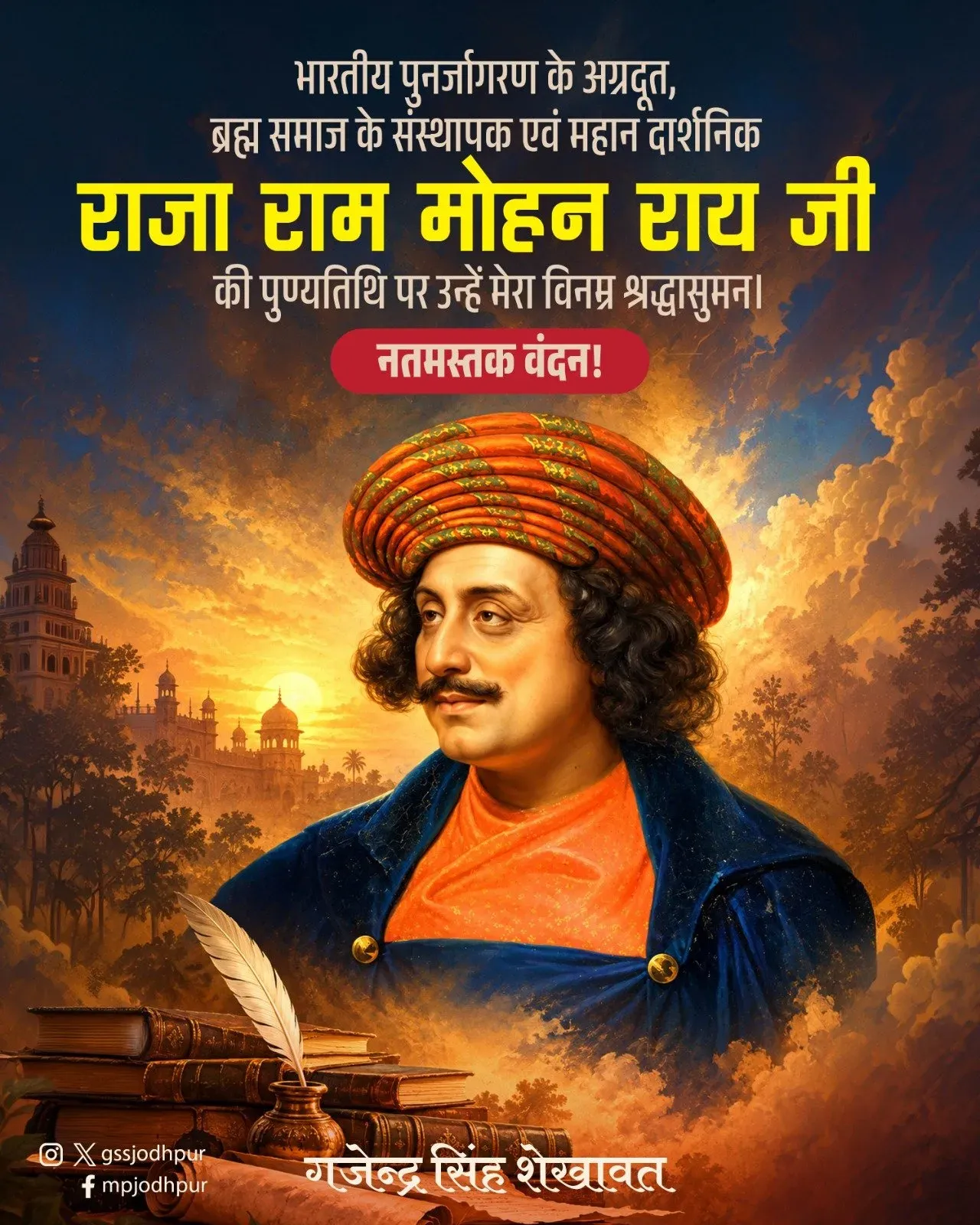 Shekhawat pays tribute to Raja Ram Mohan Roy on death anniversary
