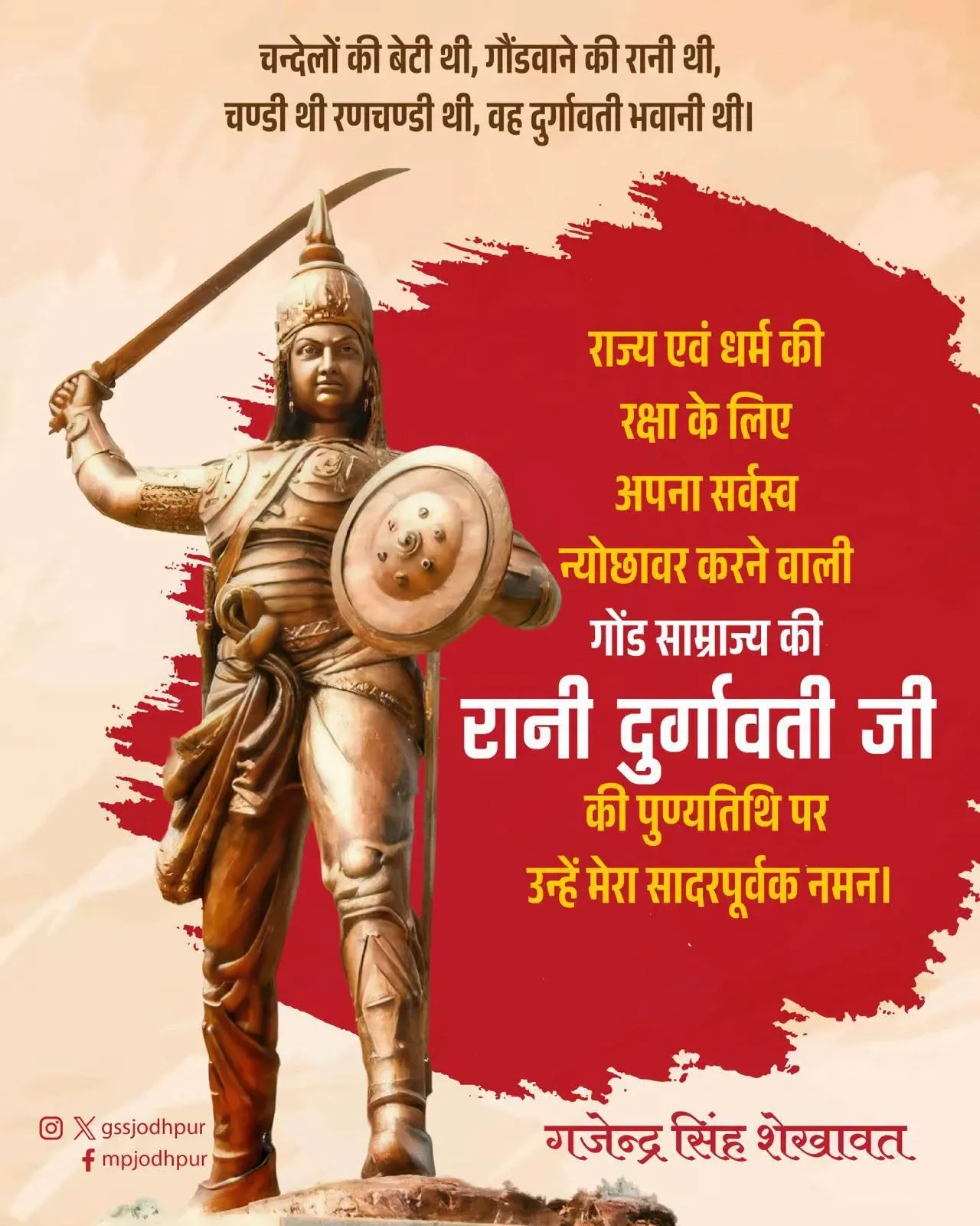 Shekhawat pays tribute to Rani Durgavati on her punyatithi