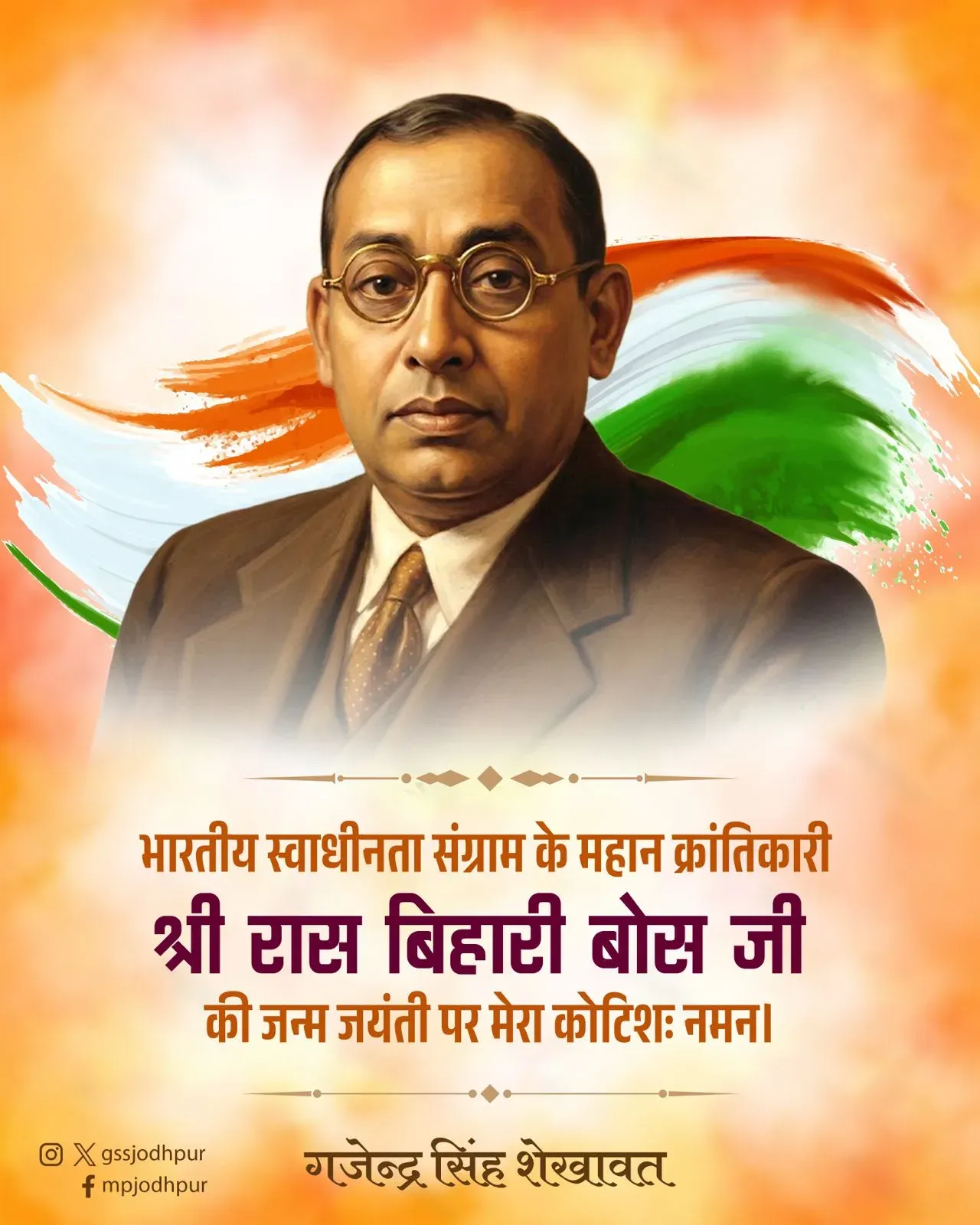 Shekhawat pays tribute to revolutionary Rash Behari Bose on birth anniversary