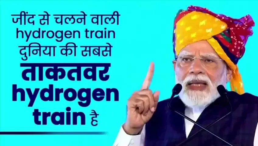 Shekhawat Shares PM Modi's Claim on India's Hydrogen Train