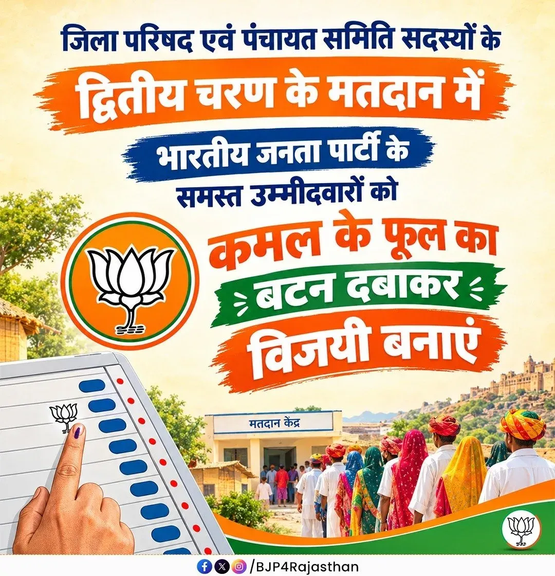 Shekhawat urges voters to back BJP in Rajasthan Panchayat polls Phase 2