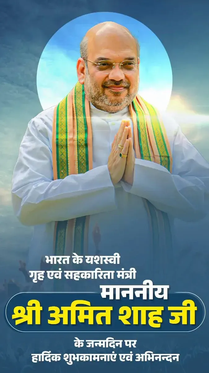Shekhawat Wishes Amit Shah on Birthday