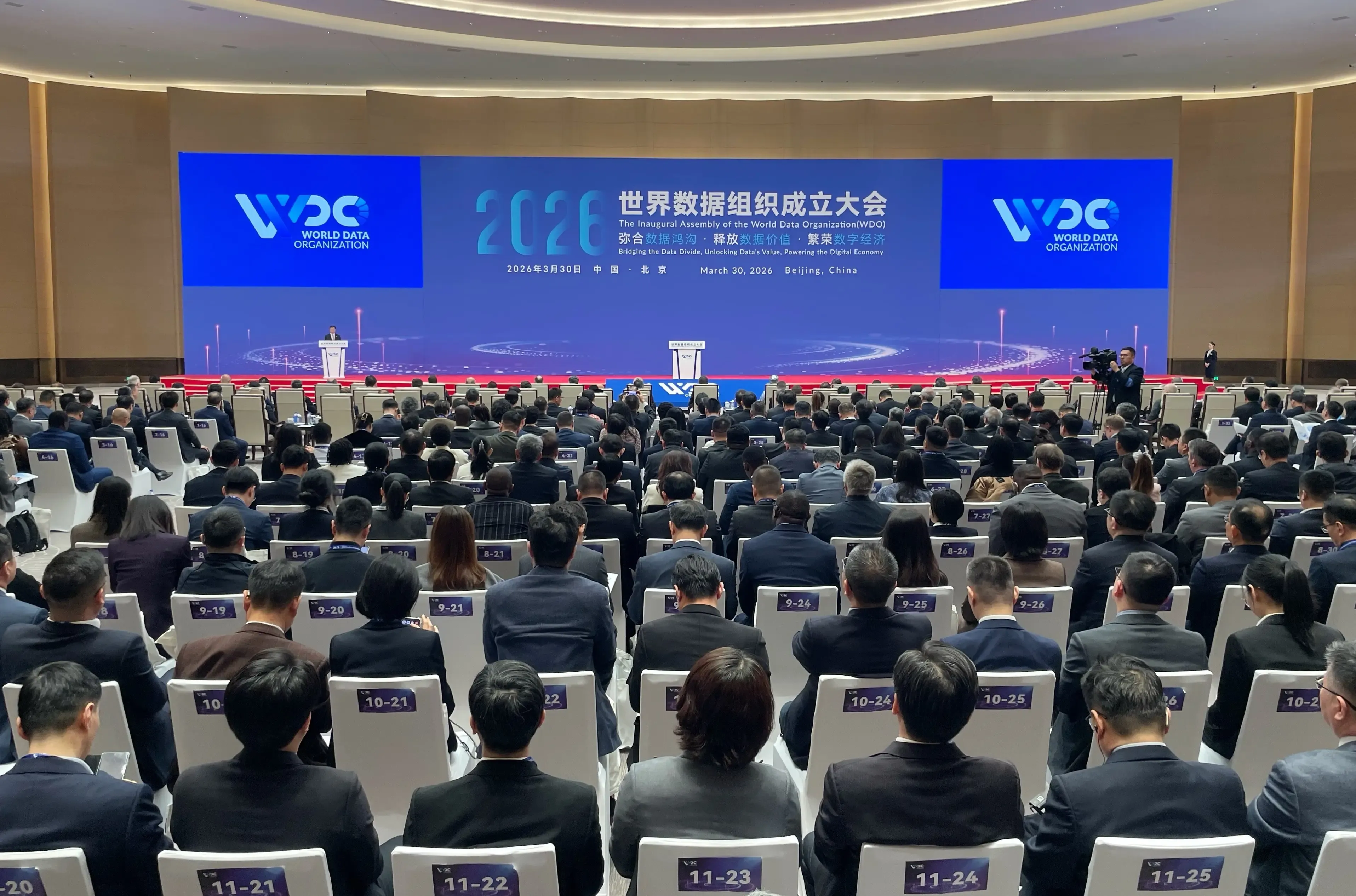 शी चिनफिंग ने विश्व डेटा संगठन के उद्घाटन पर दी बधाई