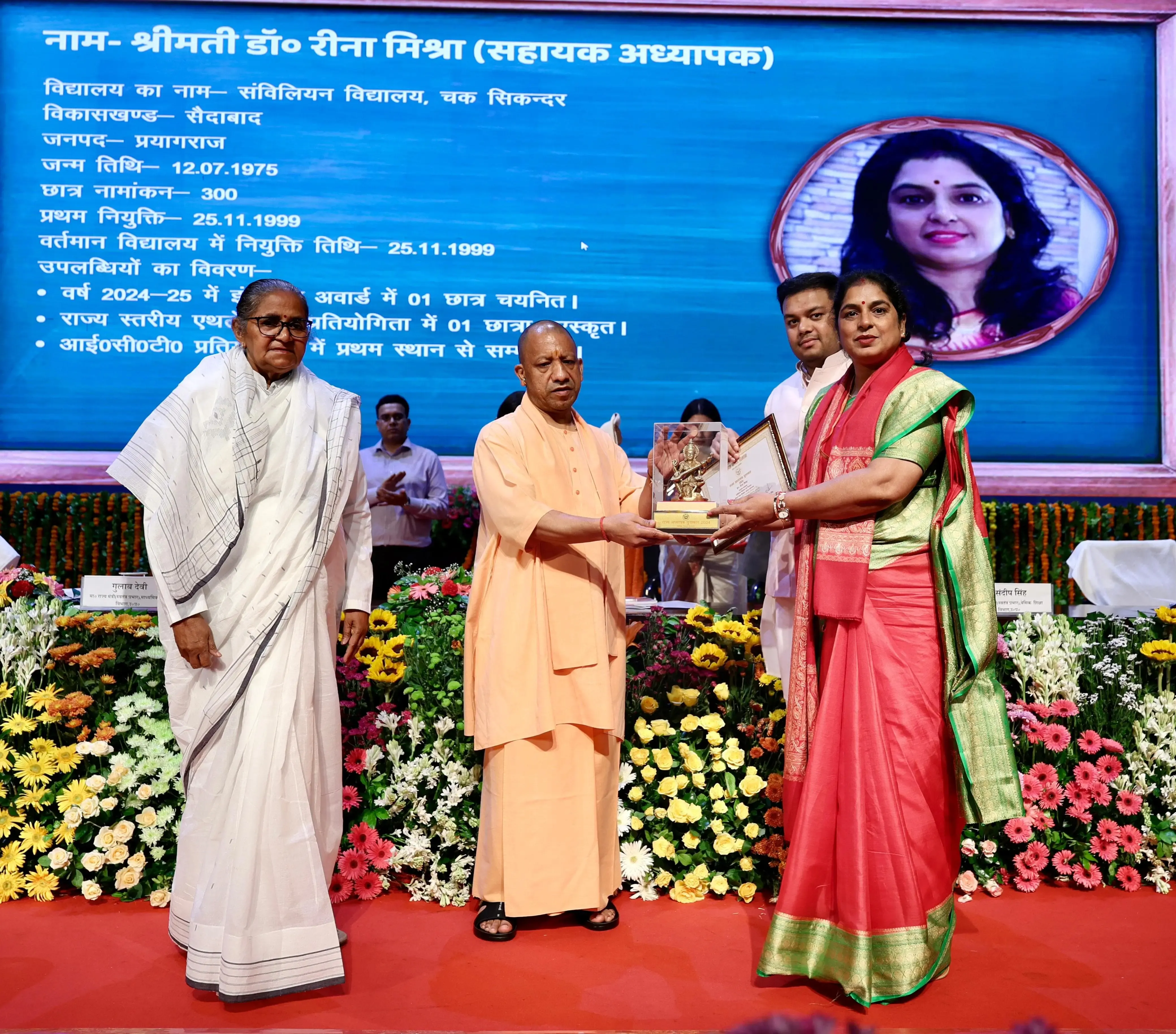क्या शिक्षक दिवस पर शिक्षकों को यूपी सरकार का बड़ा तोहफा मिला, कैशलेस इलाज की सुविधा?