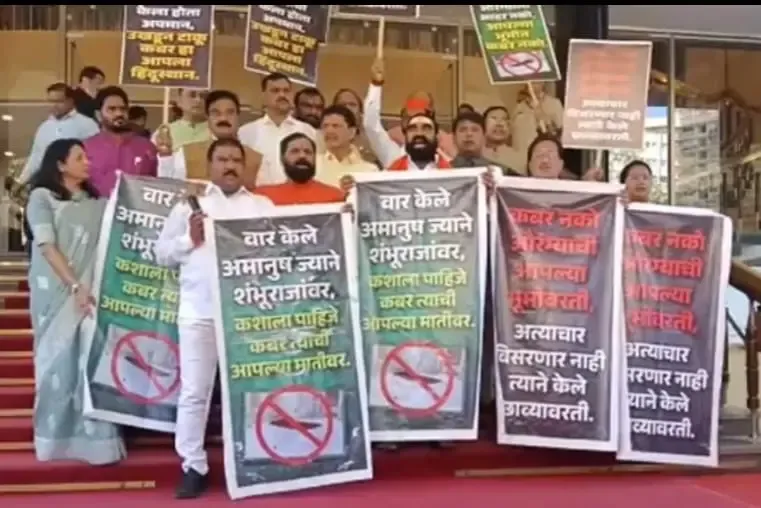 Shiv Sena Lawmakers Protest for Aurangzeb's Grave Removal