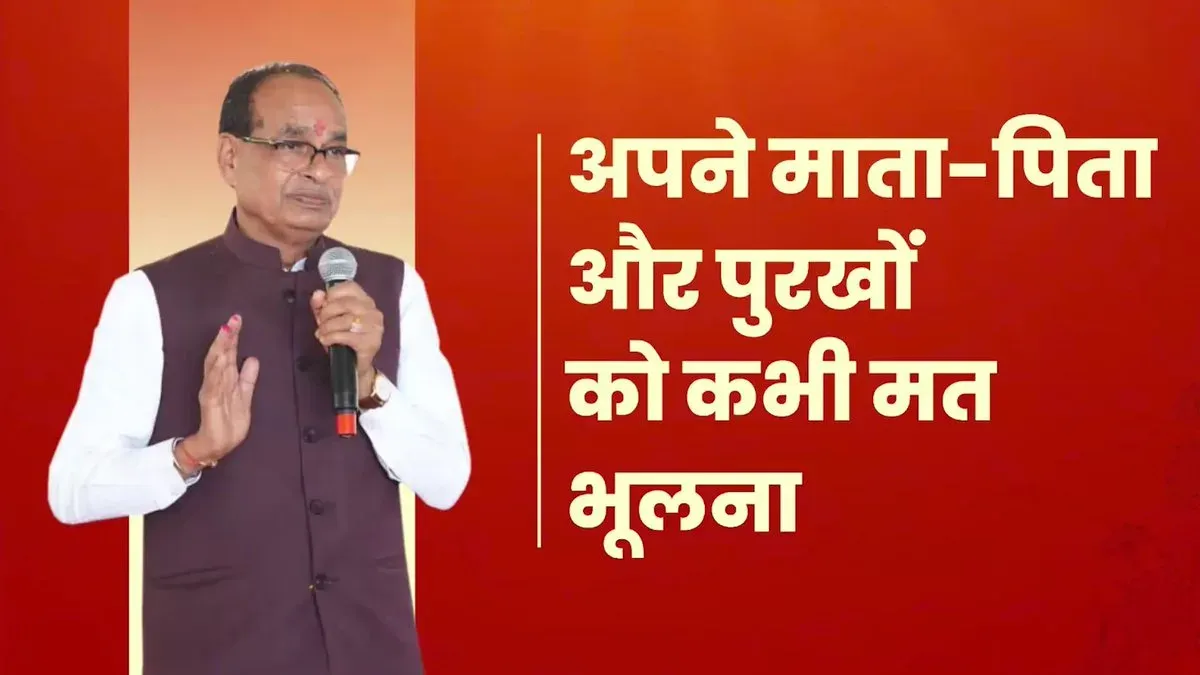 Shivraj Chouhan Urges: Remember Your Ancestors This Pitru Paksha