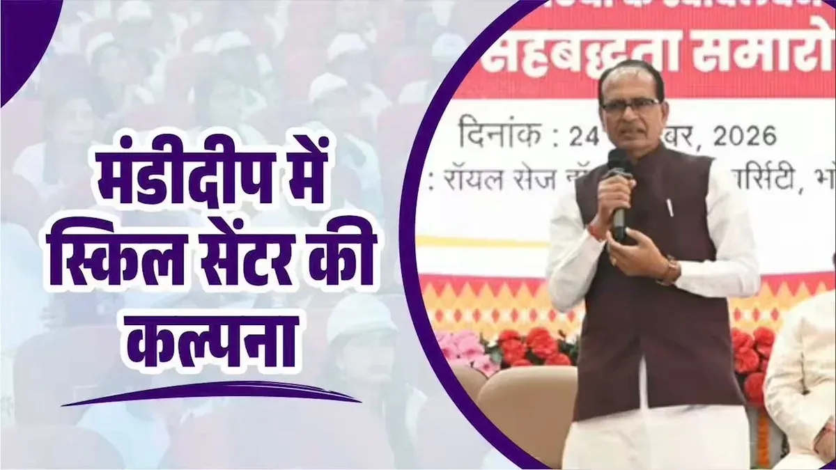 Shivraj floats skill centre plan for Mandideep's factory belt