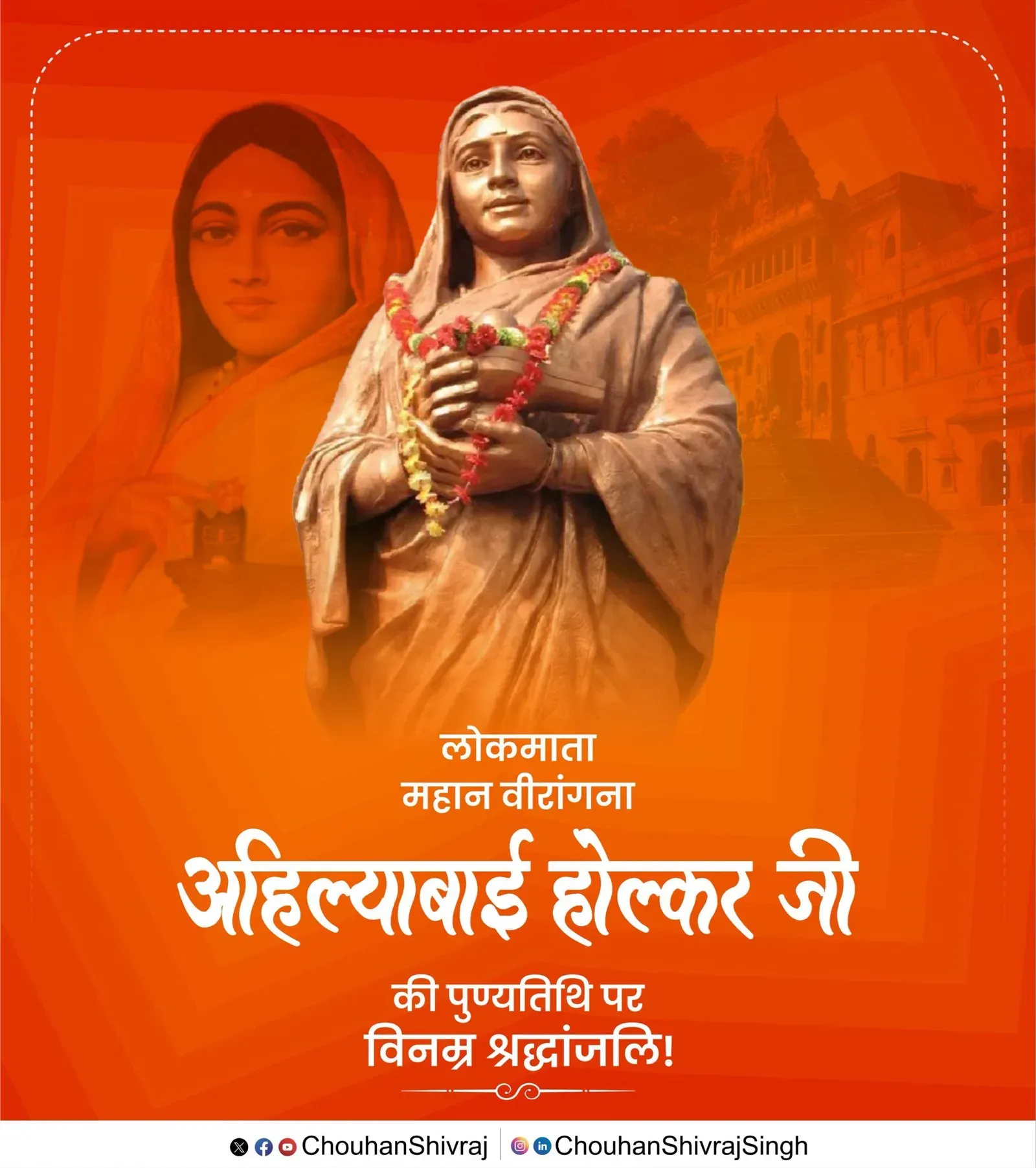 Shivraj pays tribute to Ahilyabai Holkar on her death anniversary