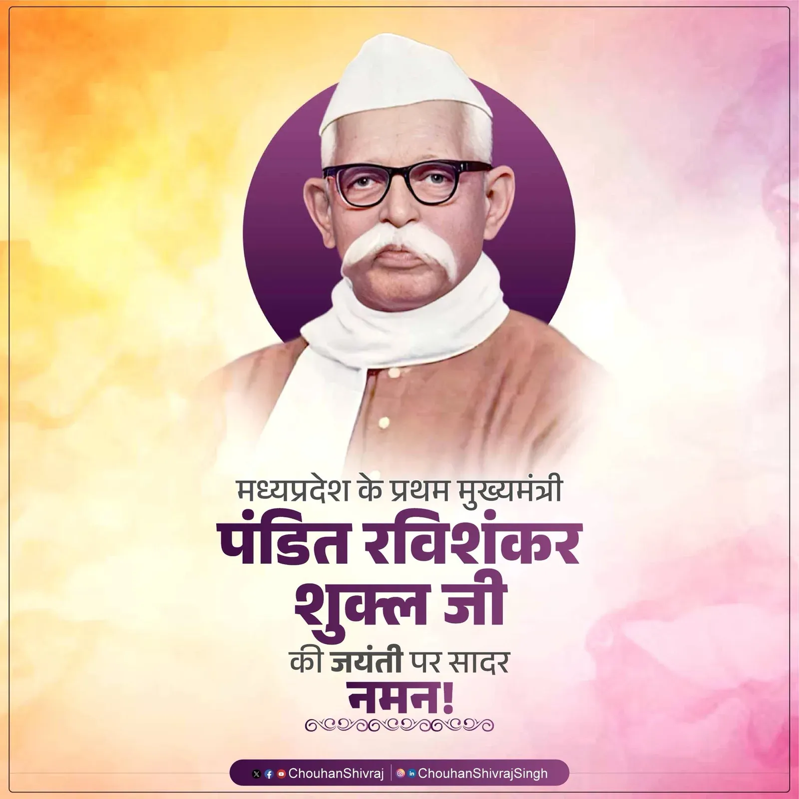 Shivraj pays tribute to MP's first CM Ravishankar Shukla