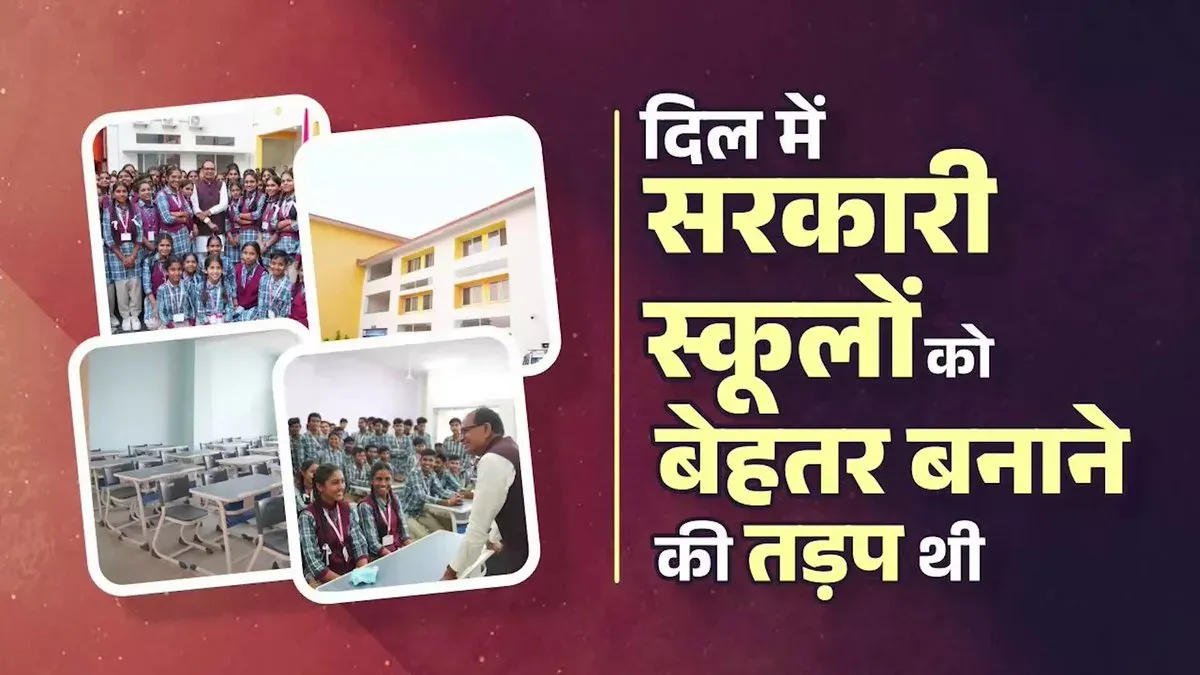 Shivraj reveals personal vision behind CM Rise Schools