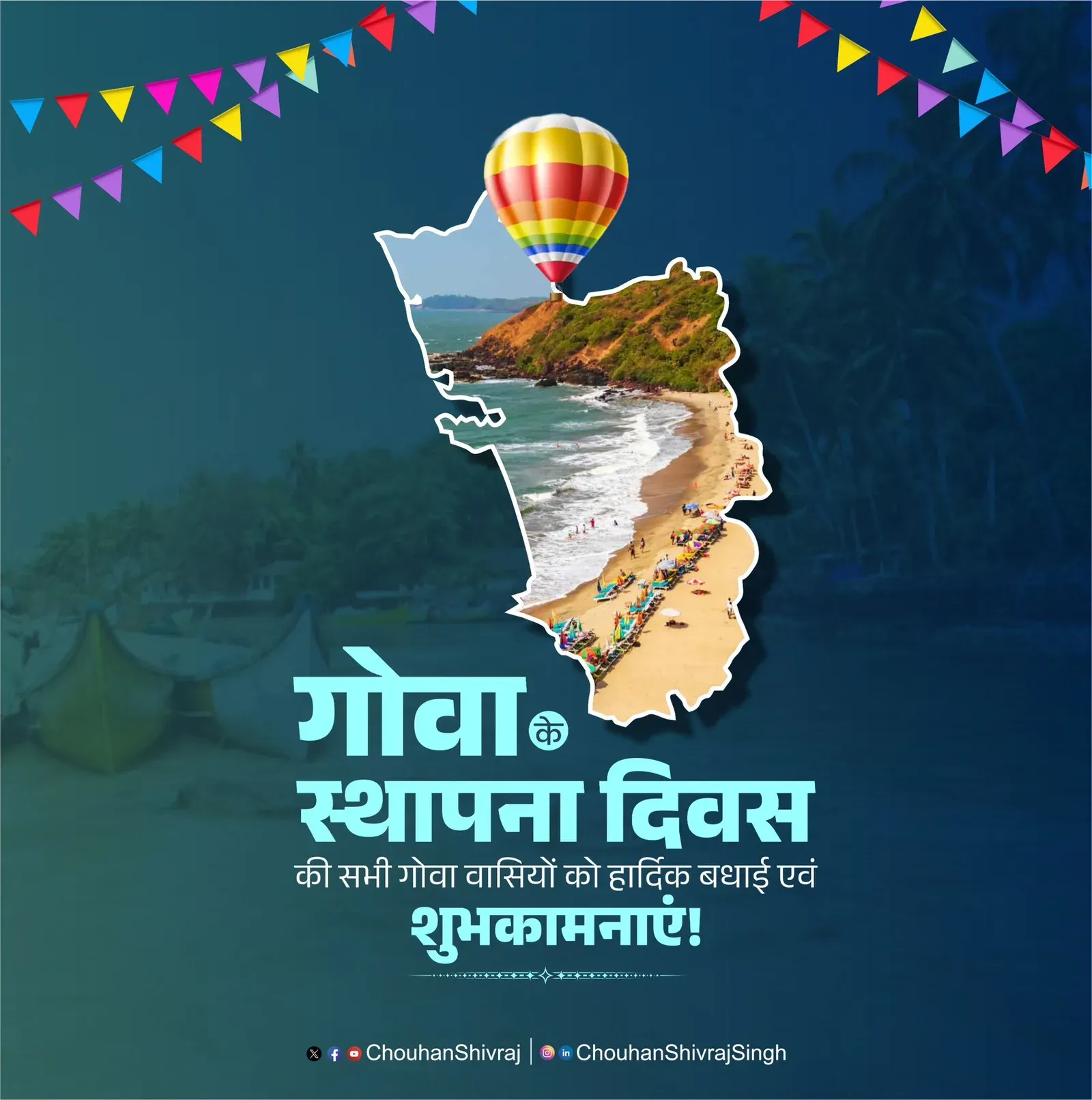 Shivraj Singh Chouhan Greets Goa on Statehood Day