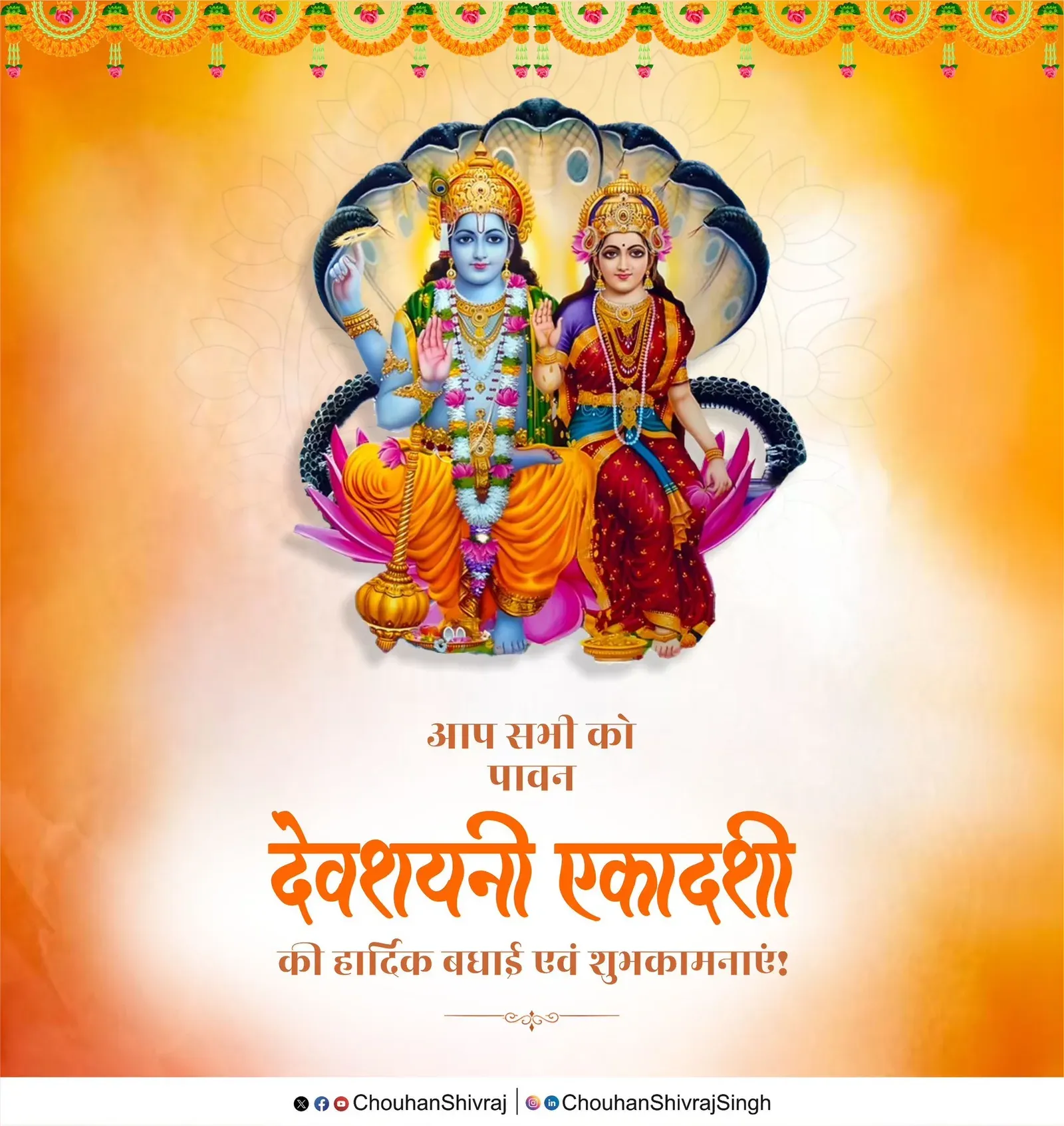 Shivraj Singh Chouhan Greets Nation on Devshayani Ekadashi